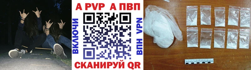 Alpha PVP Crystall  kraken как зайти  Радужный  цены  