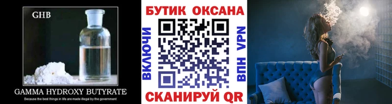 shop телеграм  Радужный  БУТИРАТ GHB 
