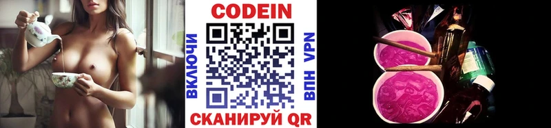 Codein Purple Drank мориарти официальный сайт Радужный купить цена