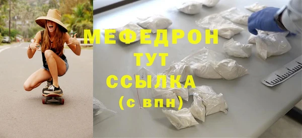 мефедрон мука Заволжск