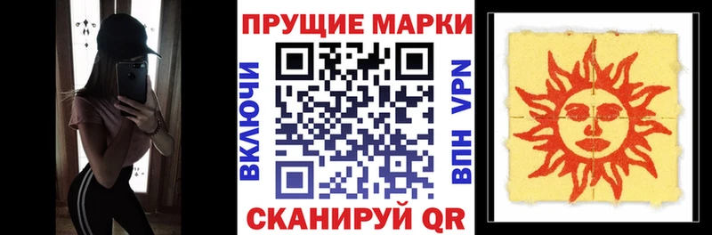 гидра ТОР  Радужный  Марки 25I-NBOMe 1500мкг 